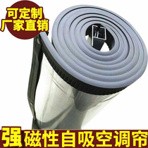 Transparent self-priming PVC magnetic thick soft door curtain air conditioning heat insulation windshield partition curtain shopping mall winter magnet door curtain