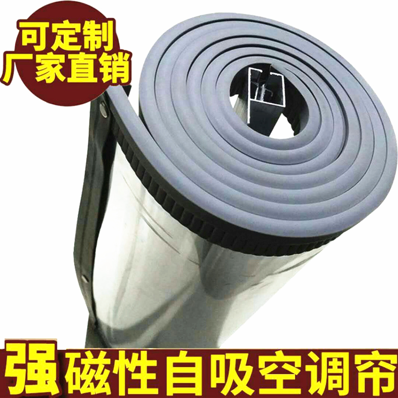 Transparent Self-Absorbing Pvc Magnetic Thick Soft Door Curtain Air Conditioning Insulation Windproof Partition Curtain Shopping Mall Winter Magnetic Door Curtain