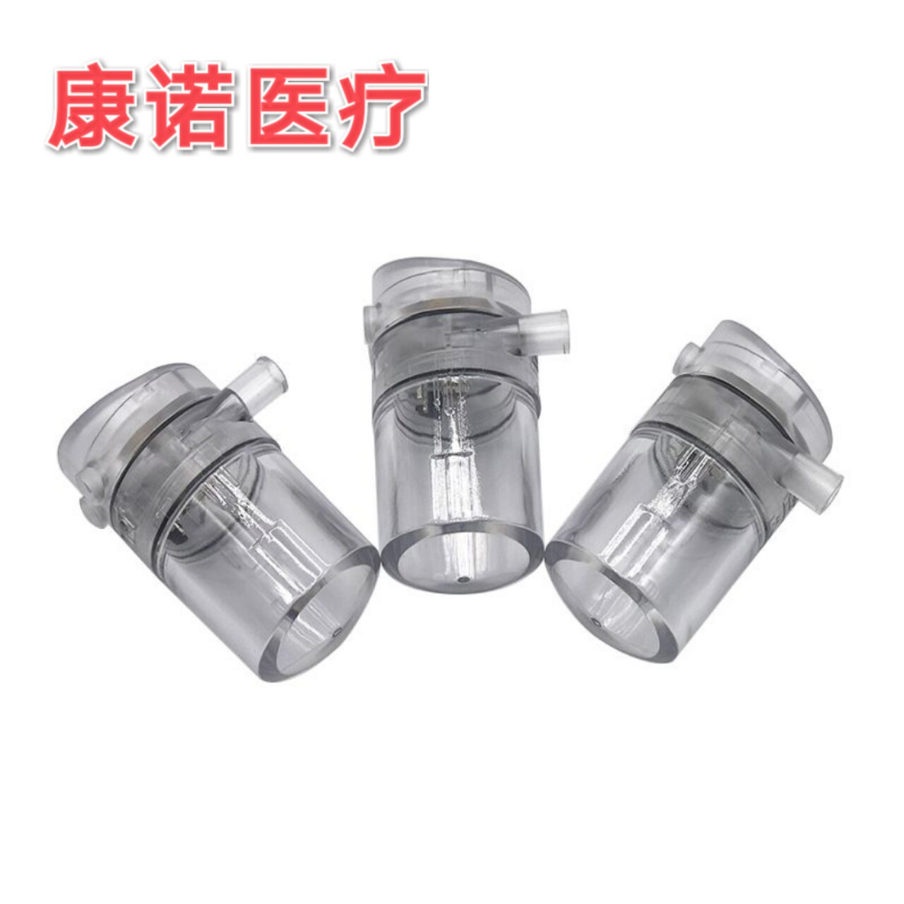 兼容全新理邦IM60 V8监护仪水槽积水杯 旁流呼末二氧化碳耗材