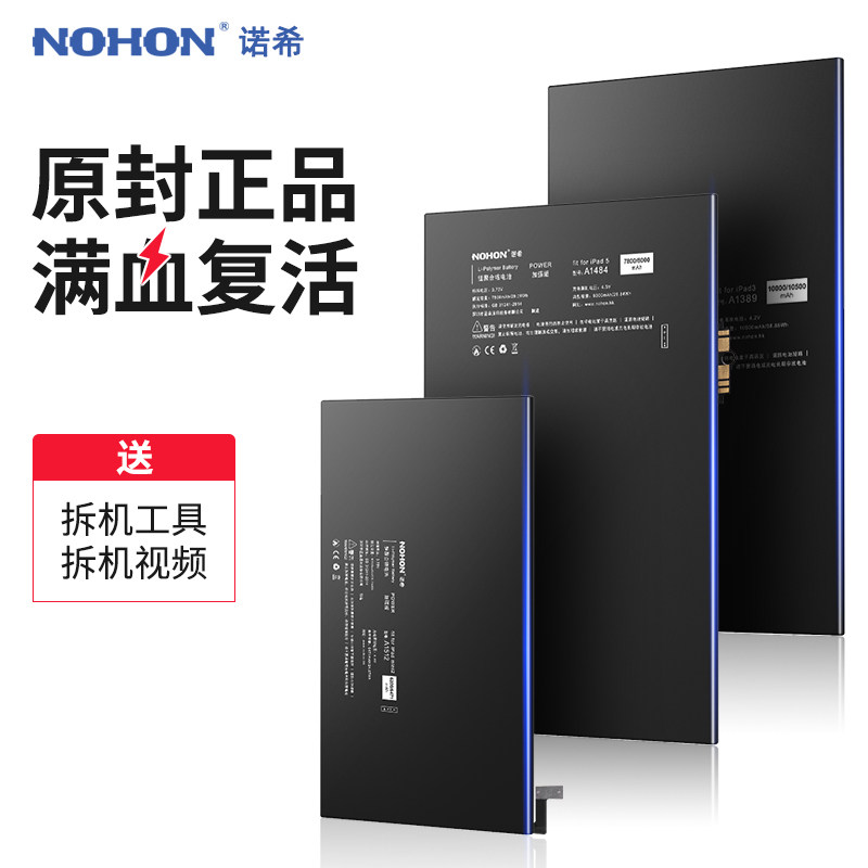 Nochy applies ipad5 battery ipadair repair replacement A1474 A1475A14841822 Apple tablet AiriPad 5