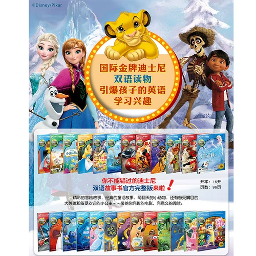 Официальная полная версия двуязычной классической фильма Disney Classic Classic Lost, которую король льва не может пропустить