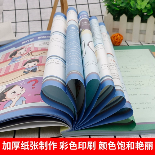 Школьное обучение математике для школьников для соревнований для обучения математике, интеллектуальная олимпиада для тренировок, учебные пособия, 4 года