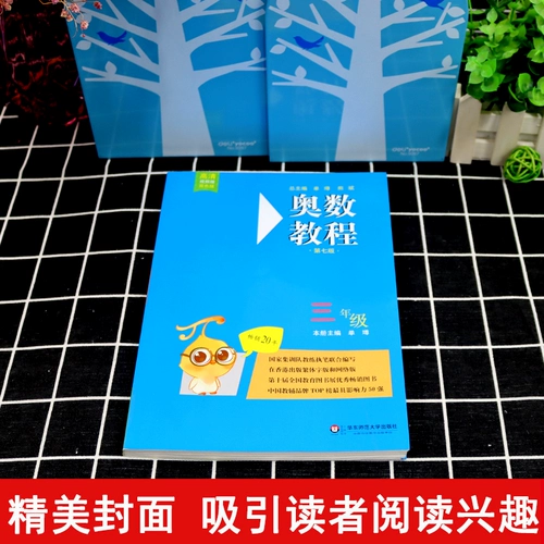 Олимпиада для школьников, учебные пособия для тренировок для обучения математике для соревнований, 3 года