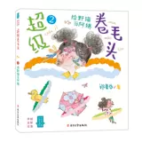 Полный набор из 4 книги «Вайонный детский сад» супер -холливая ручка дает мастелу диких кошек и побежала, чтобы подписаться на шестой день рождения.