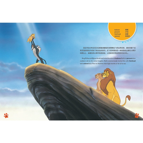 Официальная полная версия двуязычной классической фильма Disney Classic Classic Lost, которую король льва не может пропустить