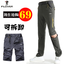 Plover quick-drying pants men's detachable stretch pants breathable sports camouflage casual mountaineering shorts two pants men