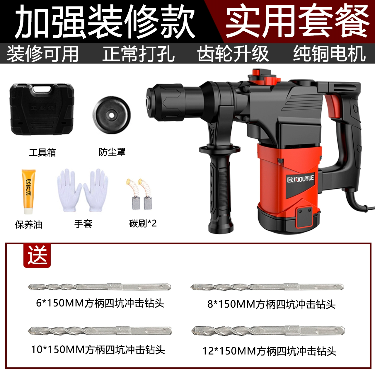 Xẻng điện Ouyo búa điện Máy khoan điện đa năng khoan va đập bê tông Búa điện đa năng công suất cao cấp công nghiệp máy vặn vít Máy khoan đa năng