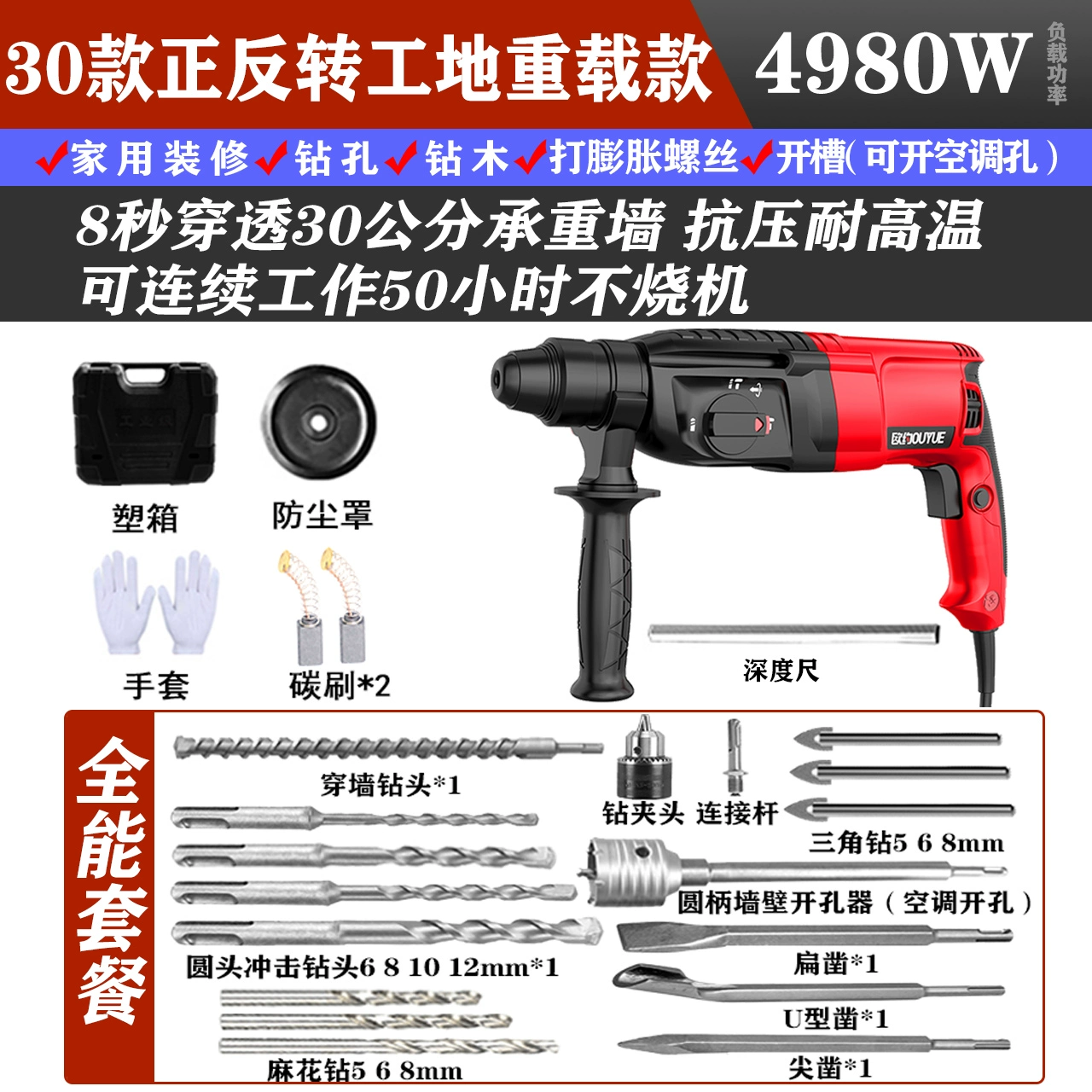 Búa điện nhẹ Ouyo Xẻng điện Máy khoan điện gia đình nhỏ công suất lớn Máy khoan va đập bê tông cấp công nghiệp Búa điện ba mục đích máy khoan khóa Máy khoan đa năng