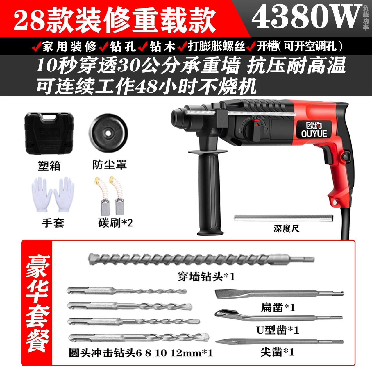 Búa điện nhẹ Ouyo Xẻng điện Máy khoan điện gia đình nhỏ công suất lớn Máy khoan va đập bê tông cấp công nghiệp Búa điện ba mục đích máy khoan khóa Máy khoan đa năng