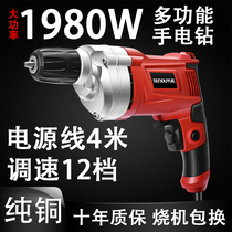 Multifunctional hand electric drill forward and reverse speed regulation industrial grade high-power household pistol drill electric rotary electric screwdriver