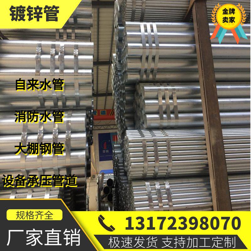 Galvanized pipe national standard galvanized hollow round pipe DN32 40 50 65 80 100 greenhouse steel pipe 4 minutes 6 minutes 1 inch