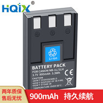 HQIX华琪兴适用佳能IXUS 300 V3 320 400 500相机NB-1L电池充电器