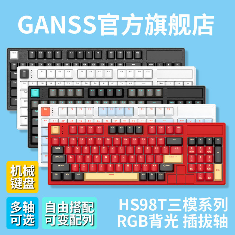 HELLO Gansss HS 98T Cable Bluetooth 2 4G Wireless three-mode RGB plug TTC shaft Canadron Axis