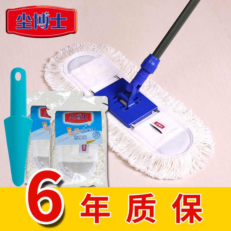 Dust Doctorate Cotton Cotton Hand Washed Dust Wood Floor Flat Mop Water Suction that good use super-home one drag net