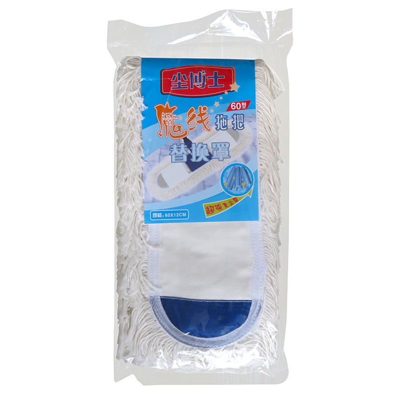 Dr. Dust 60cm Flat Mop Replacement Cloth Dust Push Cover Cloth Mop Head Flat Mop Replacement Head for Home Use