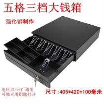 Hardware store snack shop cash collection box Hotel beauty salon box with lock commercial independent collection box can be