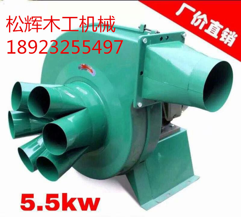 5 5KW vacuum fan
