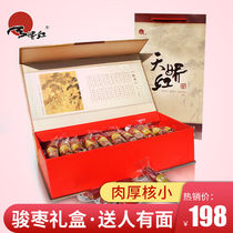 (Tian Jiaohong) Xinjiang Hotan Junzao 1500g Junzao Gift Box New Year Gift Xinjiang Jujube Hetian Jujube