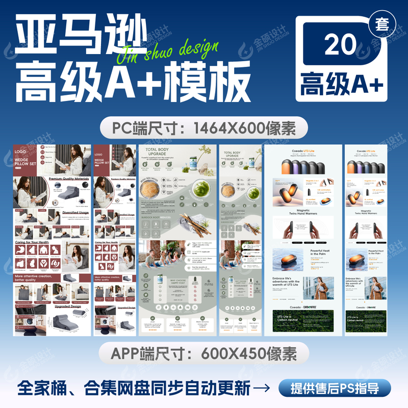 Amazon Advanced A+ Template Cross-Border E-Commerce Main Image File Design Psd Amazon A+ Series E-Commerce Images
