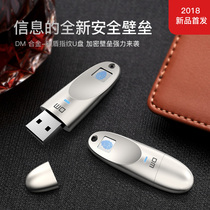 DM PD062 fingerprint encryption U disk fingerprint identification business password U disk USB3 0 high speed storage disk 64g
