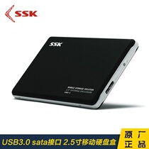 SSK King Black Hawk Ⅲ HE-V300 ultra-thin notebook SATA serial hard disk USB3 0 high speed