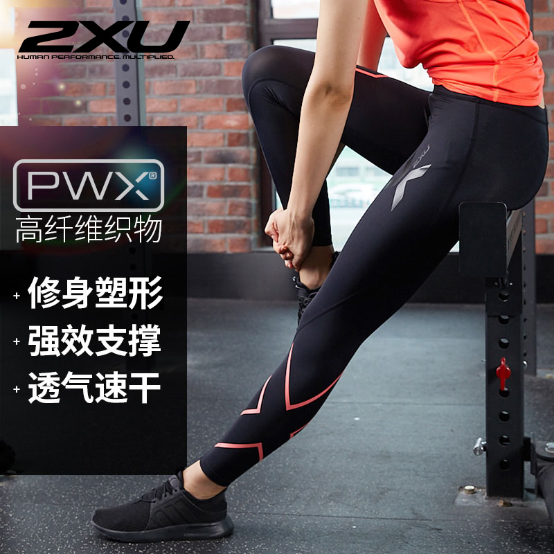 2xu yoga pants