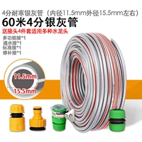 60 -метер -резистентная серебряная трубка (соединительный набор)