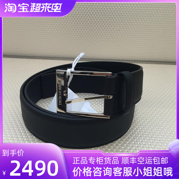Spot Christian Dior Dior 22 new men's fashion square head business casual belt belt