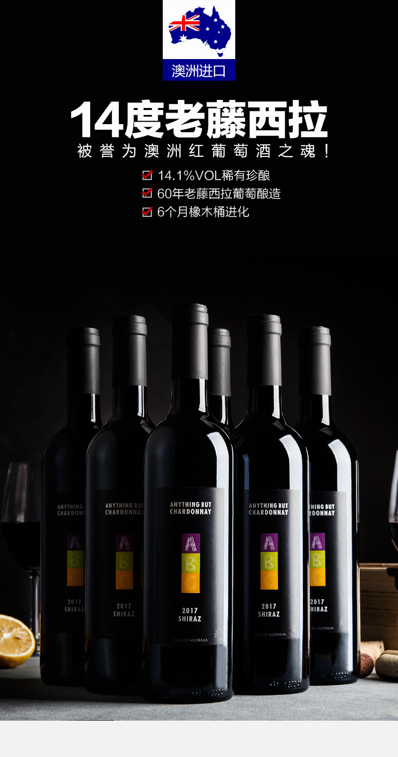 澳洲红五星级庄出品 Garrafeira 加尔飞儿 ABC系列之西拉干红葡萄酒 750ml*6瓶 天猫优惠券折后￥229包邮（￥299-70）