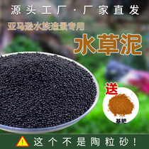 No-wash bulk water purification version professional bottom sand grass tank special fish tank landscaping bottom bed base fertilizer Amazon black mud nutrition