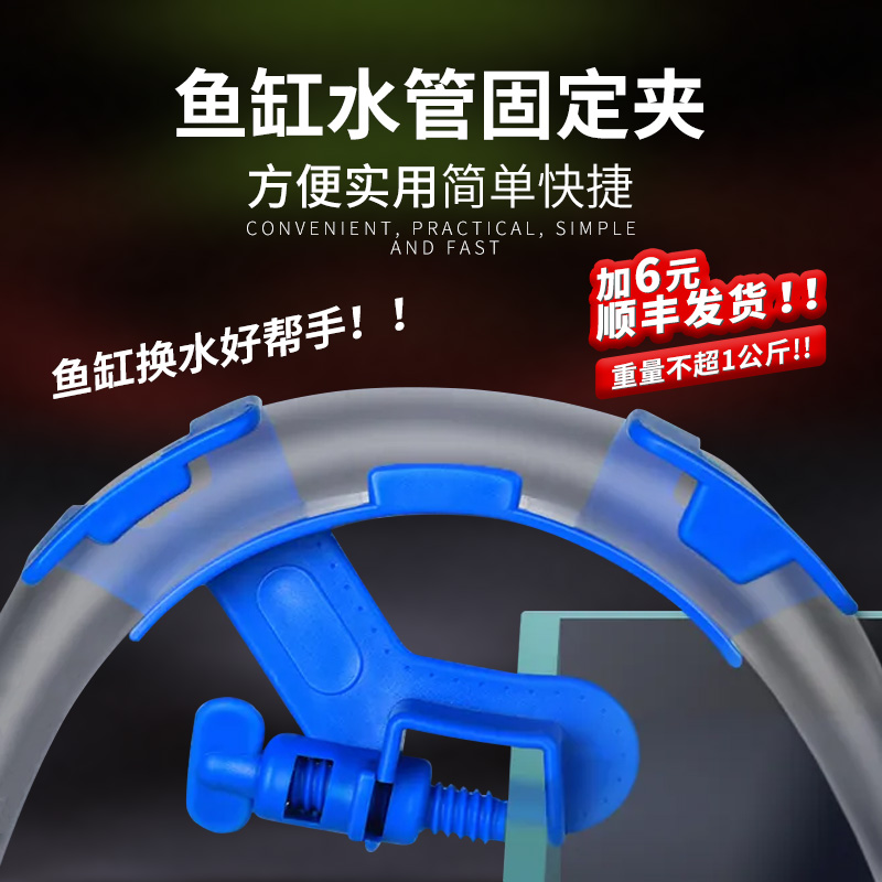 Fish tank aquarium changing water pipe fixing clamps in and out of water filter water pipe holder for water pipe fixer change of water clamp