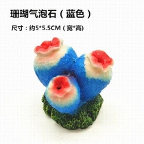 Fish tank landscaping decoration aerobite coral volcano pearl shell