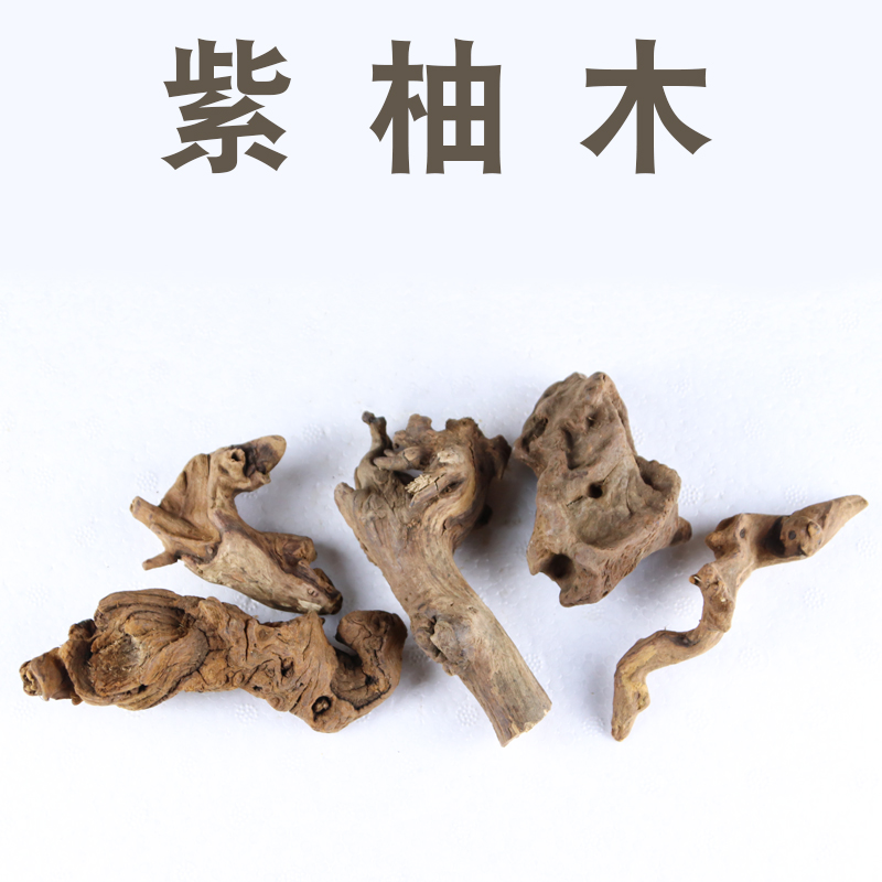 Fish tank Sunken South America Native Purple Grapefruit Wood Streaming Wood Construction Skeleton Small Cylinder Swing Piece Styling Small Number Tree Stump Grass Vat