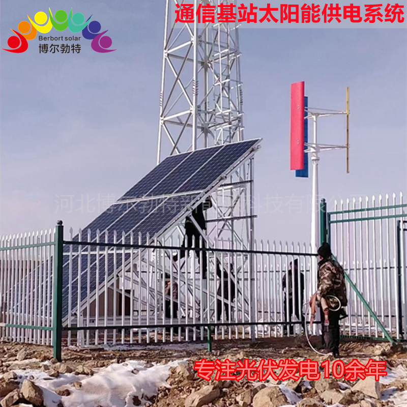Manufacturer Customized Communication Station Power Supply System Oilfield Informatization Construction Power Supply Scheme Solar Communication Base Station