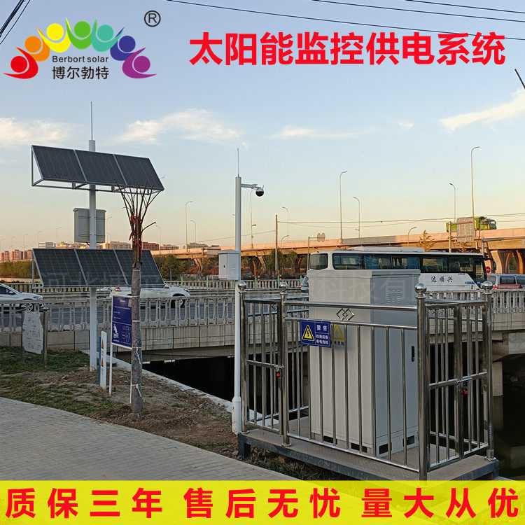 Bolt 4G solar monitoring off-grid power supply system road security engineering border guard post photovoltaic power generation