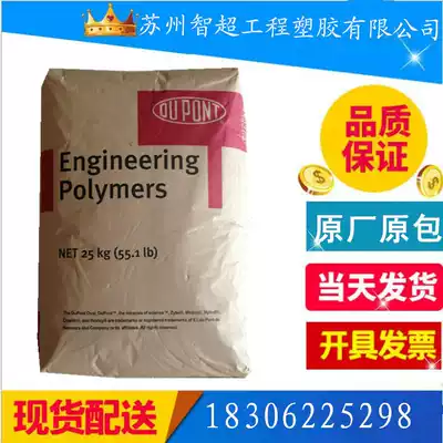 Imported plastic PA66 United States DuPont FR50 flame retardant cold resistant nylon resin plastic raw materials