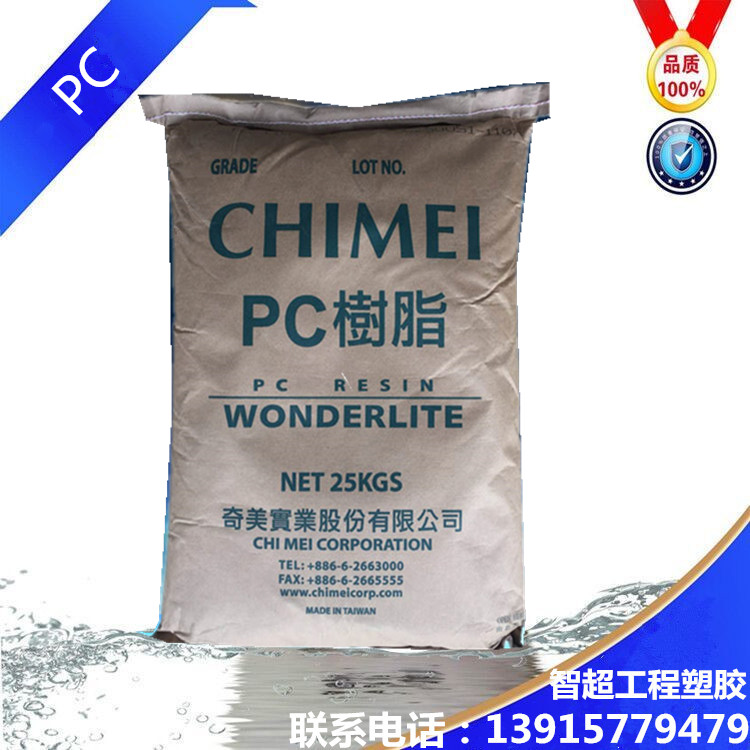 Polycarbonate PC PC-110 Taiwan Chi Mei baby bottle food grade injection molding grade pc plastic raw material particles