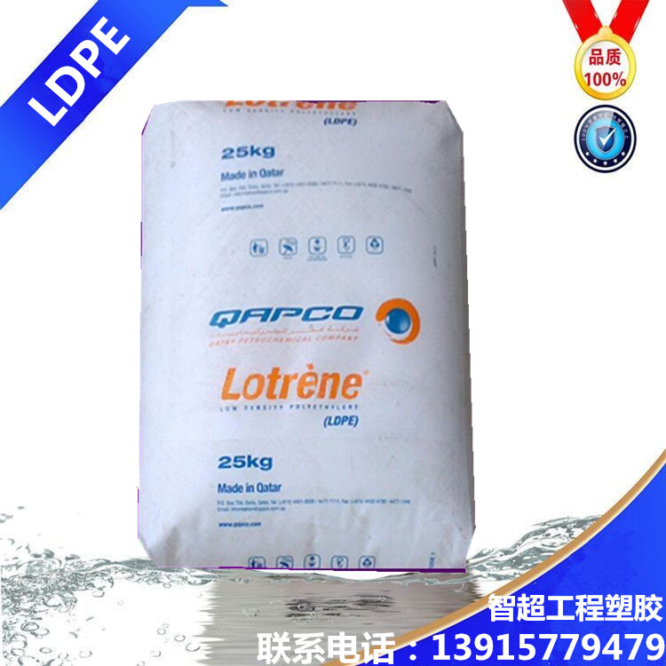 Nucleic acid detection plastic case high pressure low density polyethylene LDPE Qatar petrochemical MG70 plastic raw material