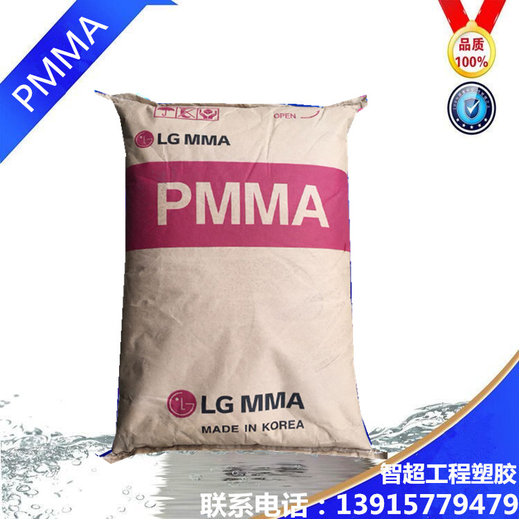 Acrylic organic glass PMMA HP210 LG Chem chemical high rigidity transparent optical grade plastic raw material