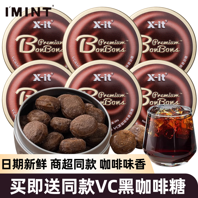 Imint Ice Coffee Candy Box Set Xit American Black Coffee No-Brew Cooling Vc Loquat Throat Candy Snacks Genuine Product Imint Ice Coffee Candy Box Set Xit American Black Coffee No-Brew Cooling Vc Loquat Throat Candy Snacks Genuine Product