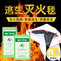 New fire blanket household fire certification kitchen special fire carpet school Mall hotel escape fire blanket cloth