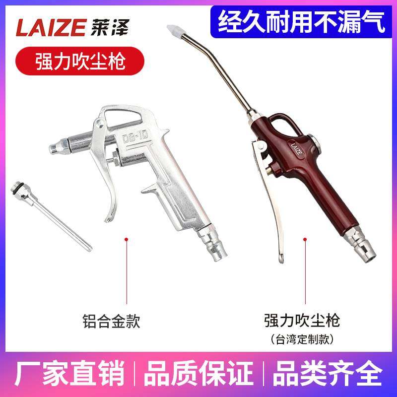 Súng thổi bụi hợp kim nhôm, súng thổi, súng thổi khí, súng thổi bụi khí nén, súng áp suất máy nén khí, súng thổi bồ hóng, súng phun hơi bơm súng khí nén cầm tay