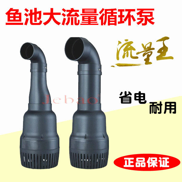 Jeppel Brocade Carp Pool Cycle Filtration Submersible Pumps Large Flow Landscape Fountains Fake Mountain Pumping Water Pumps JKP Smoking Bucket Pumps