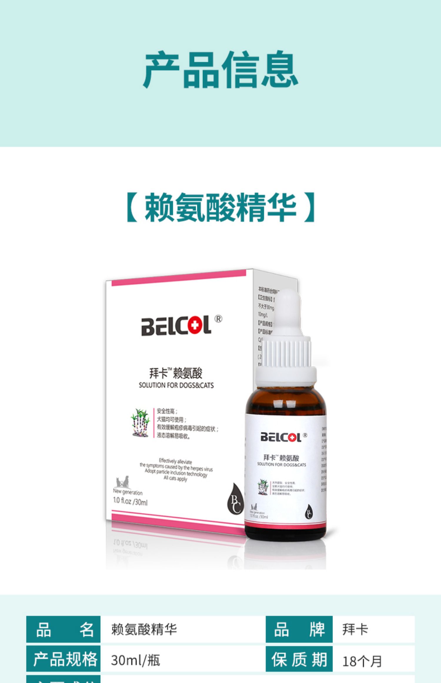 Baika catamine lysine bột mèo đặc biệt mũi điều trị thuốc nhỏ mắt lạnh hắt hơi nước mắt - Thuốc nhỏ mắt thuốc refresh