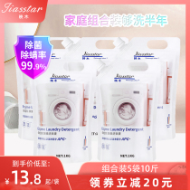  Yingmu enzyme deep cleansing laundry liquid childrens fragrance long-lasting fragrance Baby household full box batch affordable package