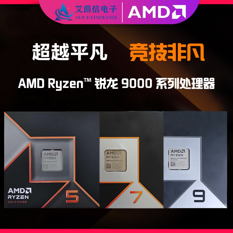 Amd Ryzen5/7/9 Ryzen 9500F/9600X/9700X/9800X3D/9950X3D2 Boxed Cpu