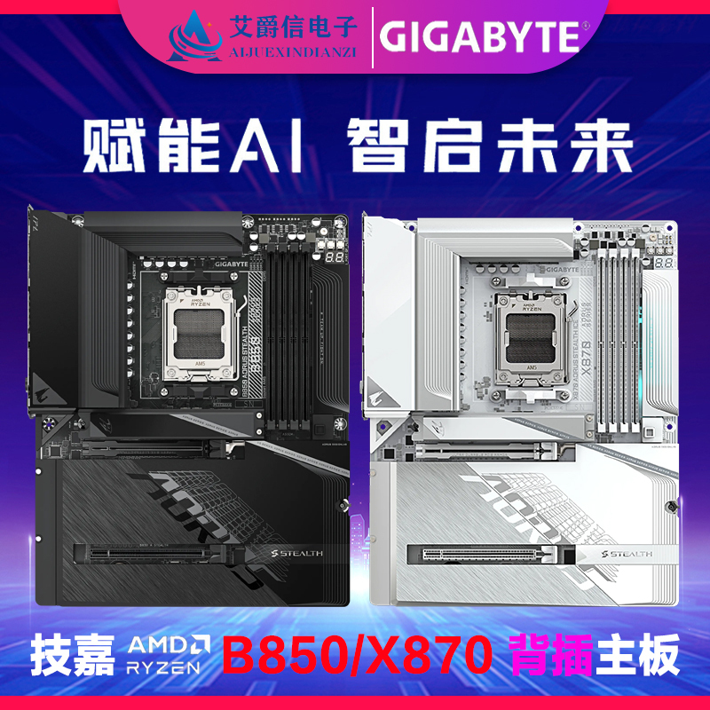 Gigabyte X870/B850 Aorus Stealth Ice Back-Plugged Mini Ice Sculpture Asus Tuf-Btf Wifi W Gigabyte X870/B850 Aorus Stealth Ice Back-Plugged Mini Ice Sculpture Asus Tuf-Btf Wifi W