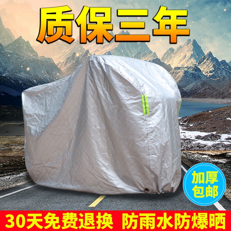 Locomotive Hood Electric Car Electric Bottle Car Sunscreen Anti-Dust Shield Anti-Frost Snow Locomotive Cover Full Cover Thickened Cover Hood