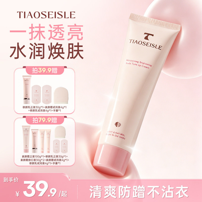 Color Island Refreshing and Radiant Body Cream, Natural-Looking, for Face and Body, No Whitening, Waterproof, Sweat-Proof, Non-Staining, Authentic Product