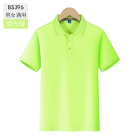 Мужчины и женщины -флуоресцентные зеленые -BS396